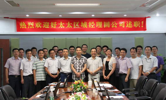 哈哈体育公司3季度营销总结会召开