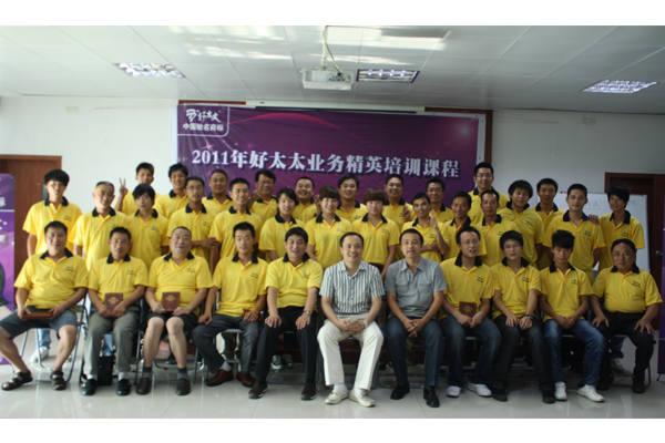 2011哈哈体育业务精英培训班圆满结束
