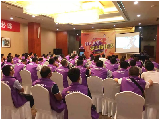 “战狼”行动——首届哈哈体育节省级动员大会全面开启