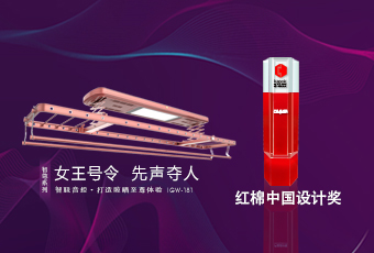 头条｜哈哈体育智尊系列荣获2018红棉中国设计奖！