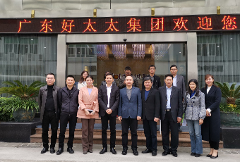 热烈欢迎国务院发展研究中心莅临哈哈体育集团调研指导