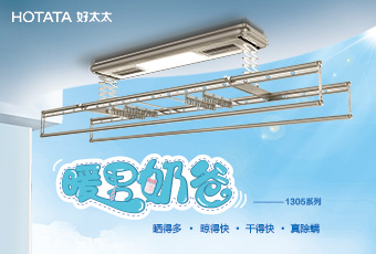 哈哈体育年末奉献“奶爸机”GW1305新品上市