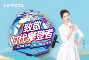 第三届920哈哈体育节，倾情盛放“她”力量