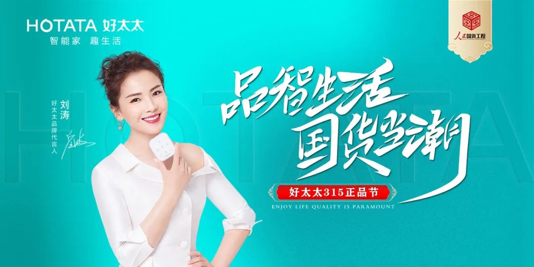 品智生活，国货当潮 | 哈哈体育入选“人民国货工程”品牌