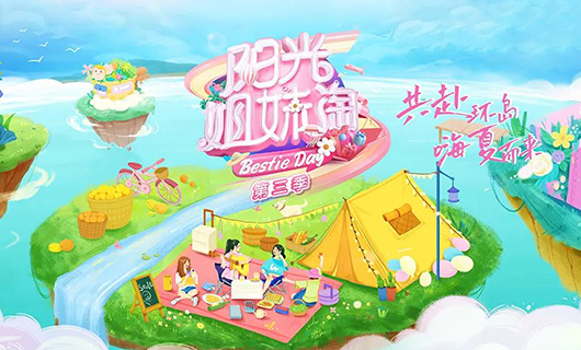 阳光姐妹淘 | 哈哈体育再次入驻阳光小屋，将带来怎么样的惊喜新品？