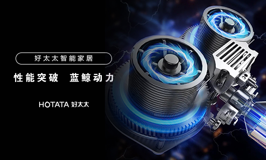 哈哈体育智能晾衣机性能突破：蓝鲸2.0动力系统，承重更强，寿命更长